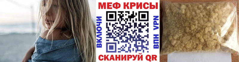Мефедрон мука Цимлянск
