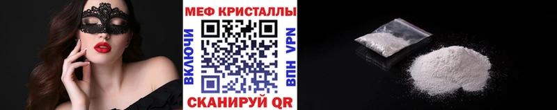 МЕФ VHQ  Цимлянск 
