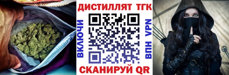 мега зеркало  Цимлянск  Дистиллят ТГК концентрат 